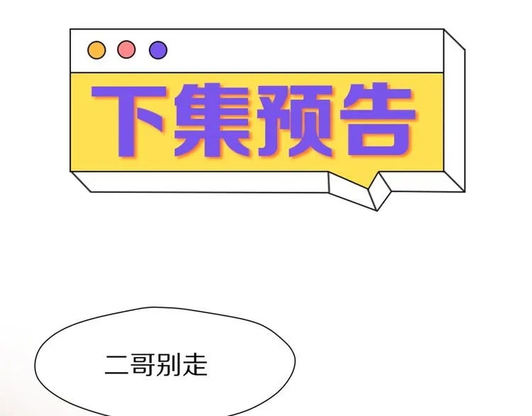 特别篇 第3话 第80页