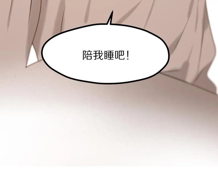 特别篇 第3话 第83页
