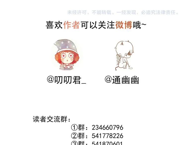 特别篇 第3话 第86页
