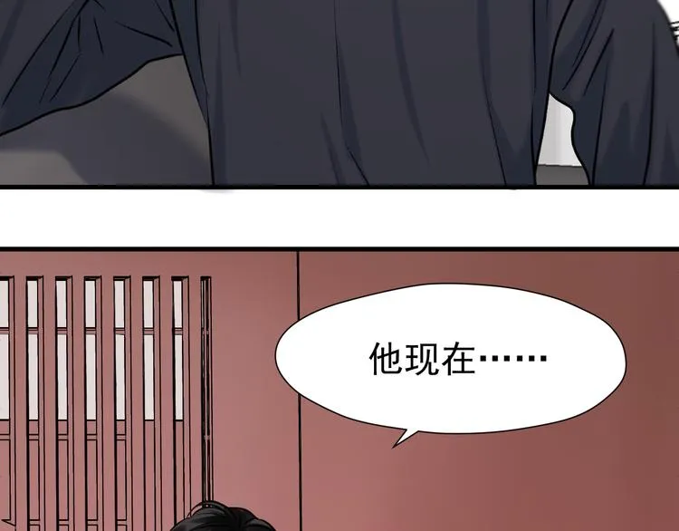 特别篇 第4话 第4页
