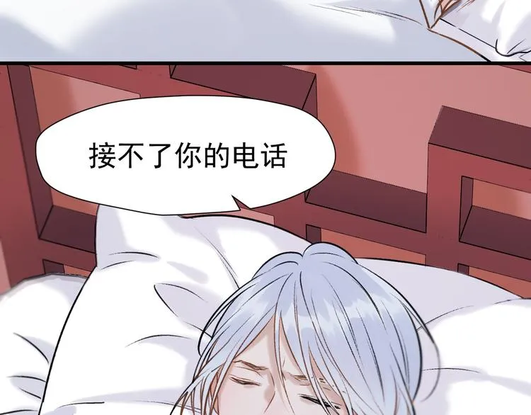 特别篇 第4话 第6页