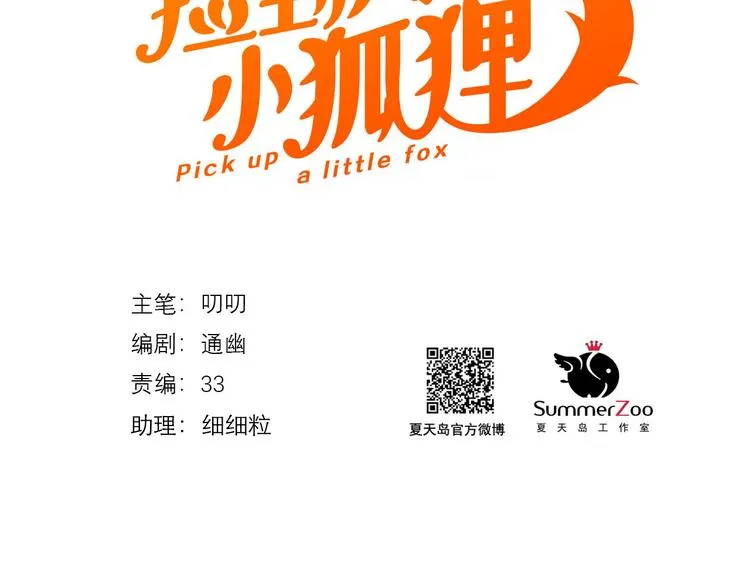特别篇 第4话 第9页