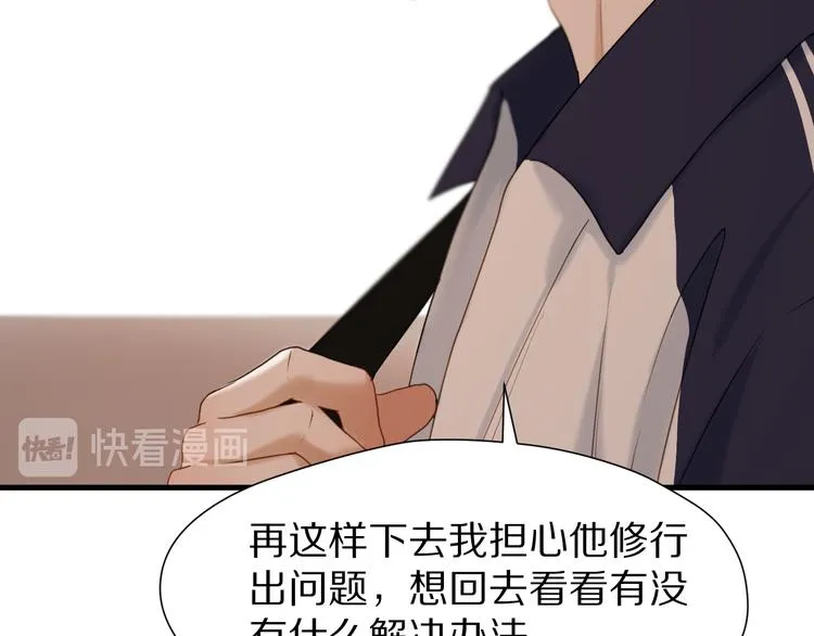 特别篇 第4话 第34页