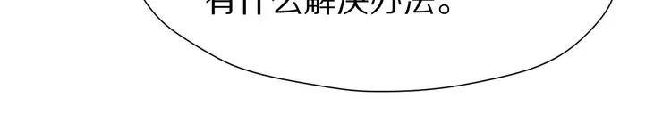 特别篇 第4话 第35页