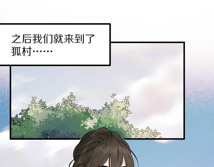 特别篇 第4话 第36页