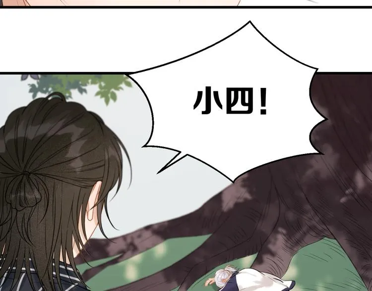 特别篇 第4话 第39页
