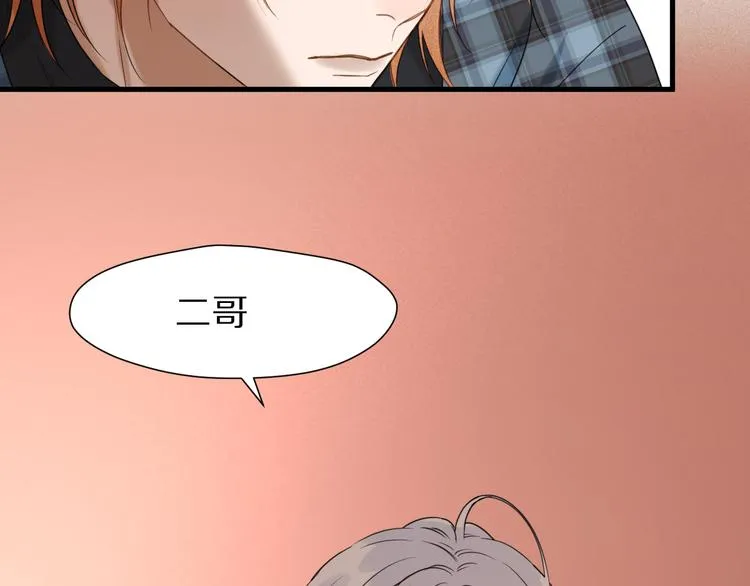特别篇 第4话 第51页