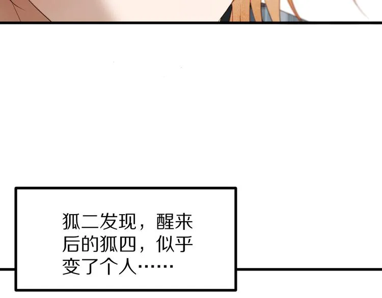 特别篇 第4话 第55页