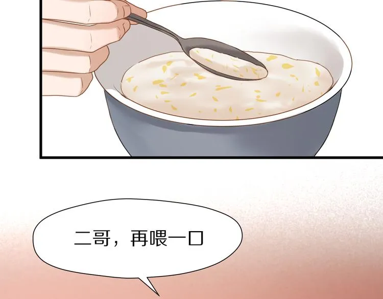 特别篇 第4话 第58页