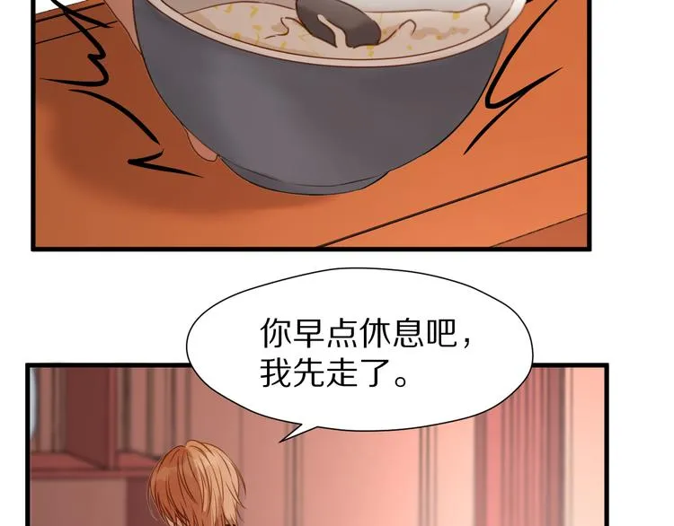 特别篇 第4话 第67页