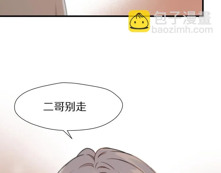 特别篇 第4话 第70页