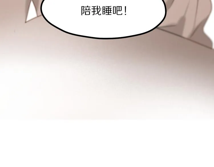 特别篇 第4话 第73页