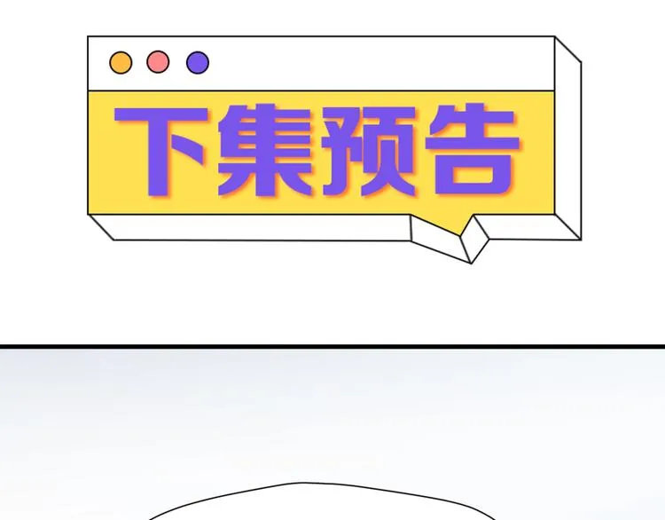 特别篇 第4话 第76页