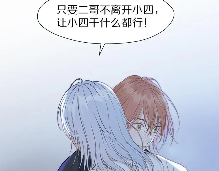 特别篇 第4话 第77页