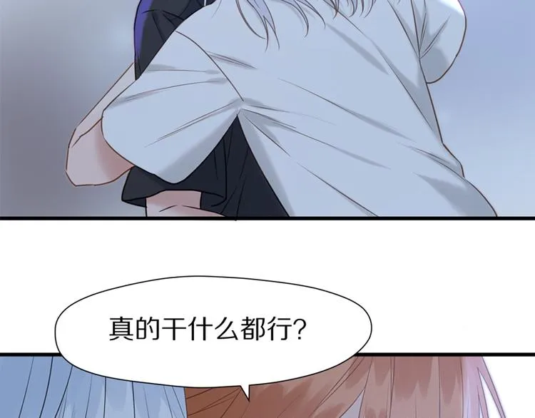 特别篇 第4话 第78页