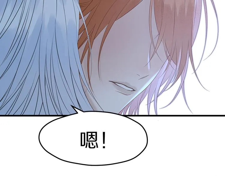 特别篇 第4话 第79页