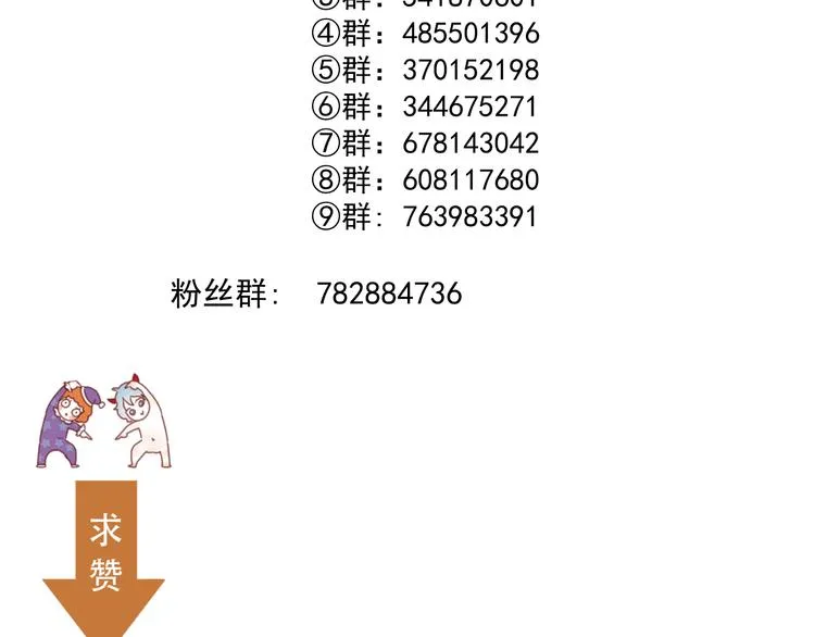 特别篇 第4话 第82页