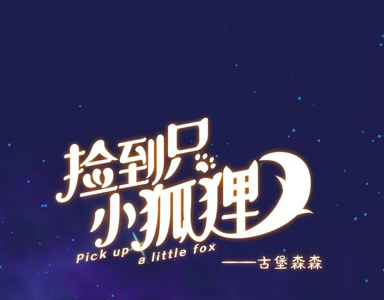特别篇 第5话 第1页
