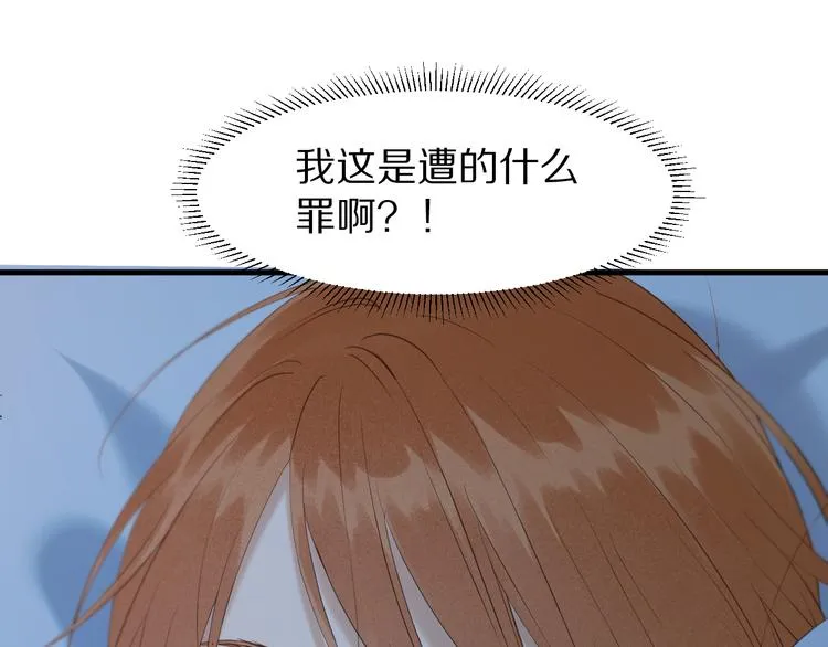 特别篇 第5话 第8页
