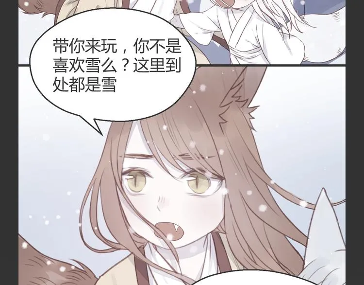 特别篇 第5话 第16页
