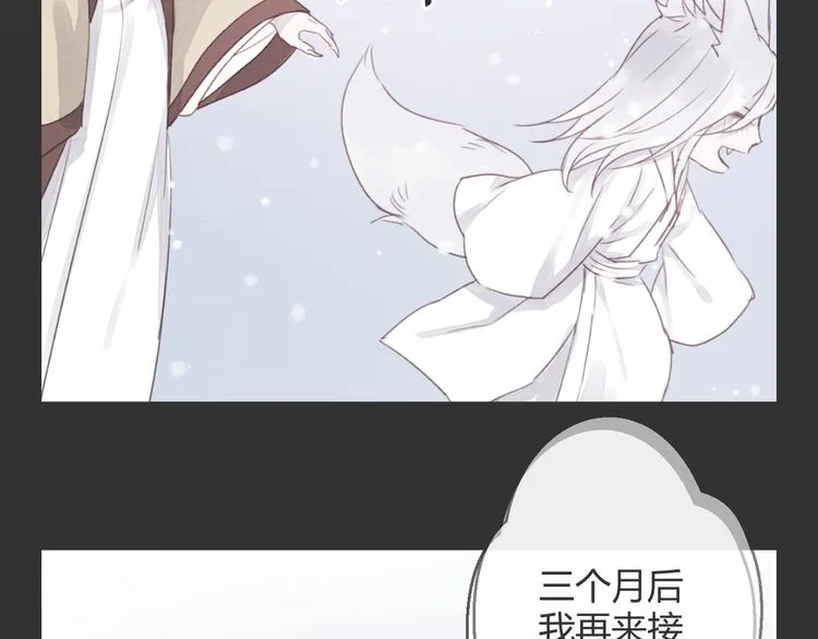特别篇 第5话 第19页