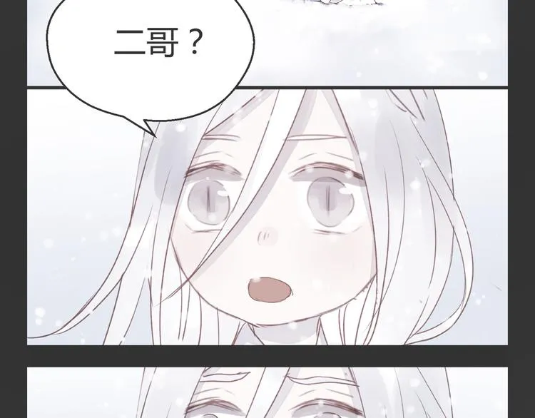 特别篇 第5话 第23页