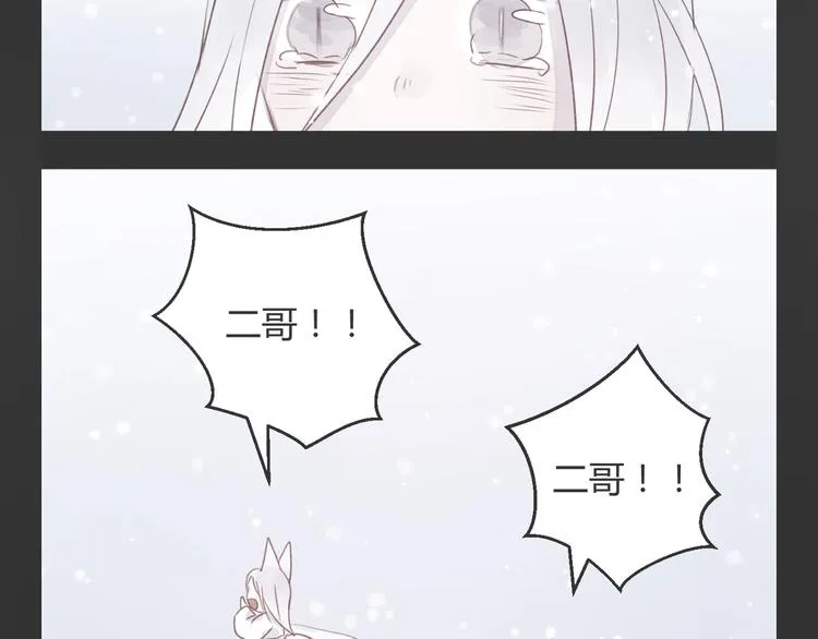 特别篇 第5话 第24页