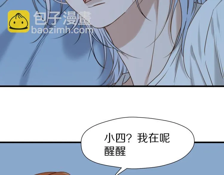 特别篇 第5话 第29页