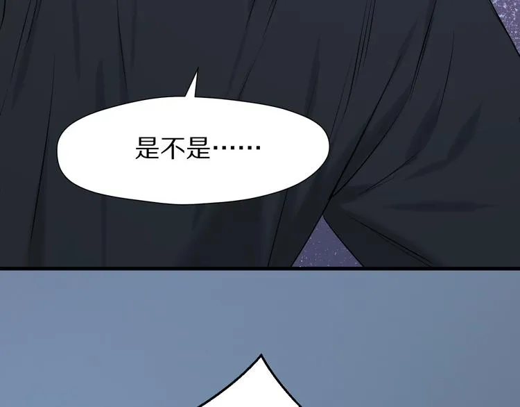 特别篇 第5话 第35页