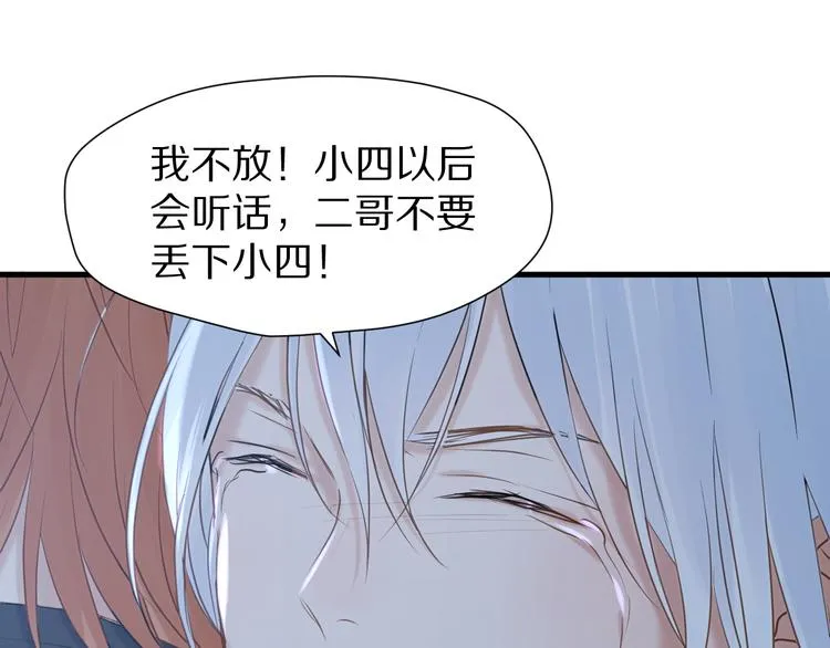 特别篇 第5话 第42页