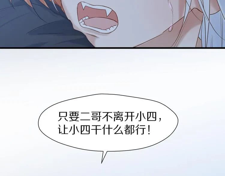 特别篇 第5话 第43页