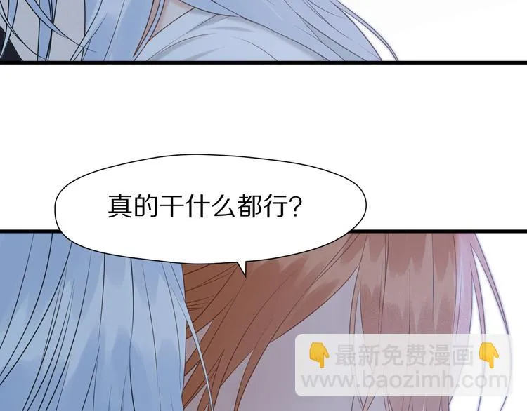 特别篇 第5话 第46页