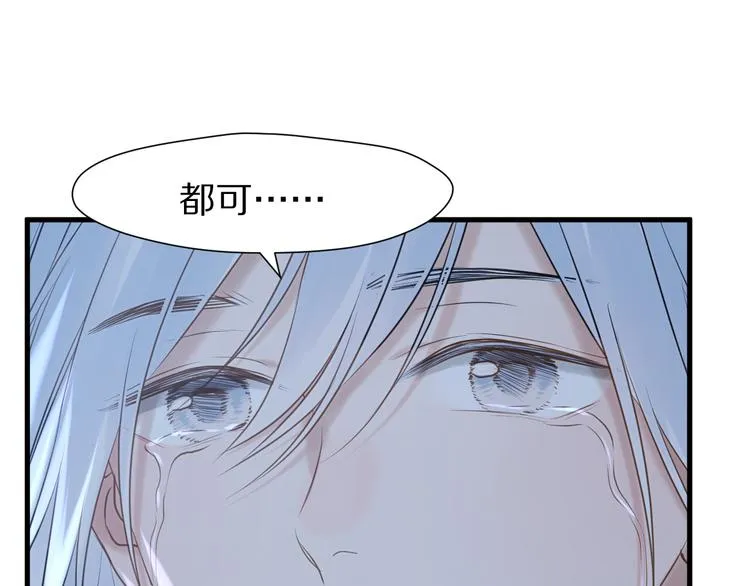 特别篇 第5话 第52页