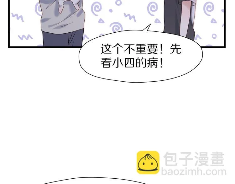 特别篇 第5话 第68页