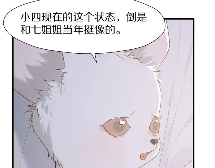 特别篇 第5话 第69页
