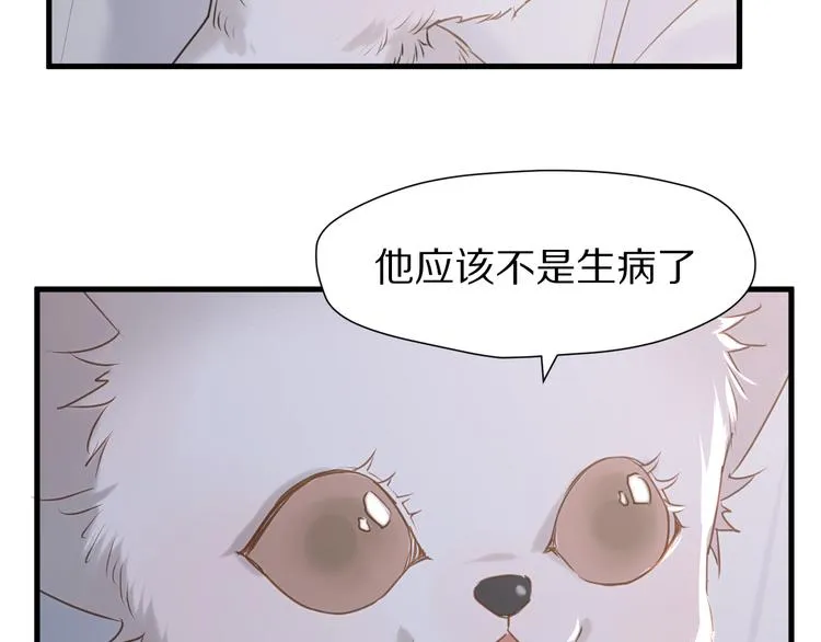 特别篇 第5话 第70页