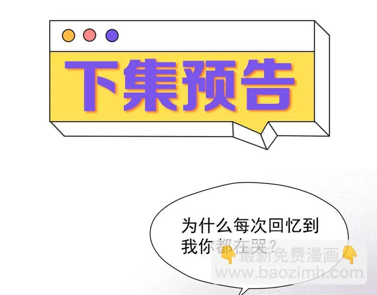 特别篇 第5话 第74页
