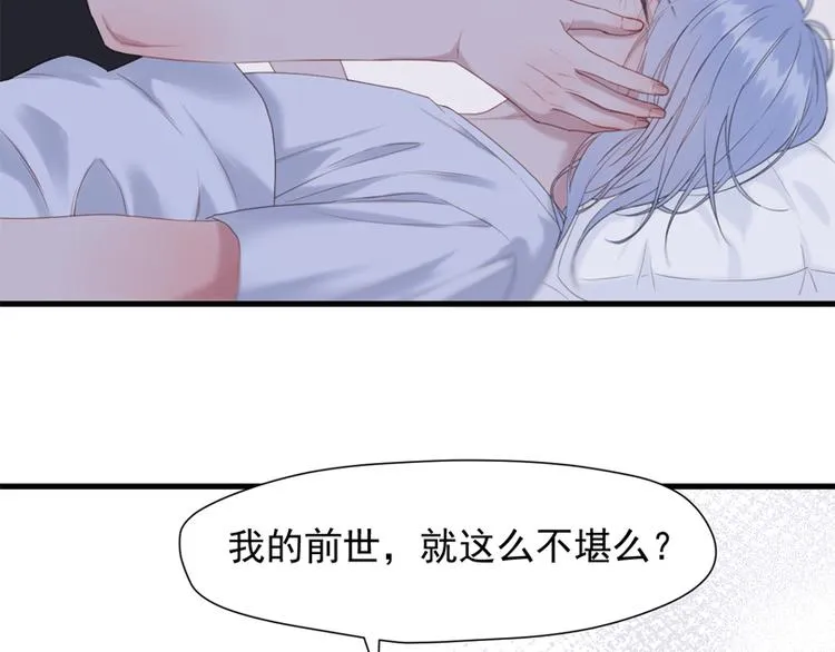 特别篇 第5话 第76页