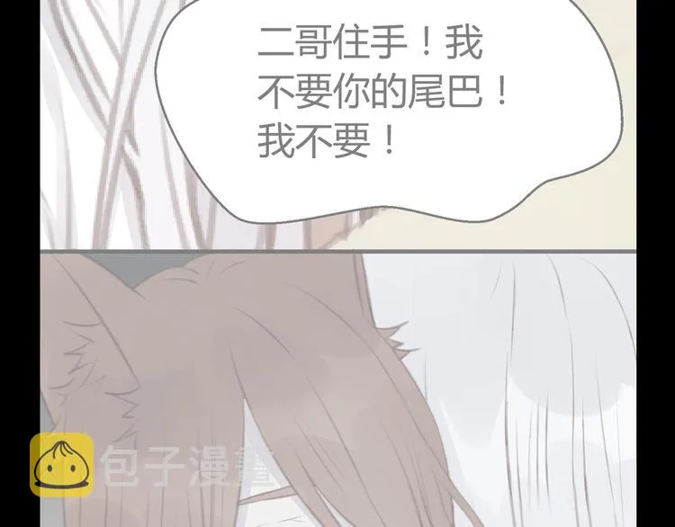 特别篇 第6话 第11页