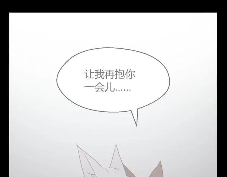 特别篇 第6话 第13页