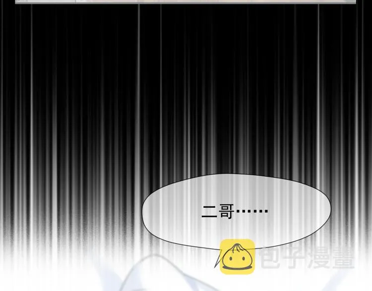 特别篇 第6话 第15页