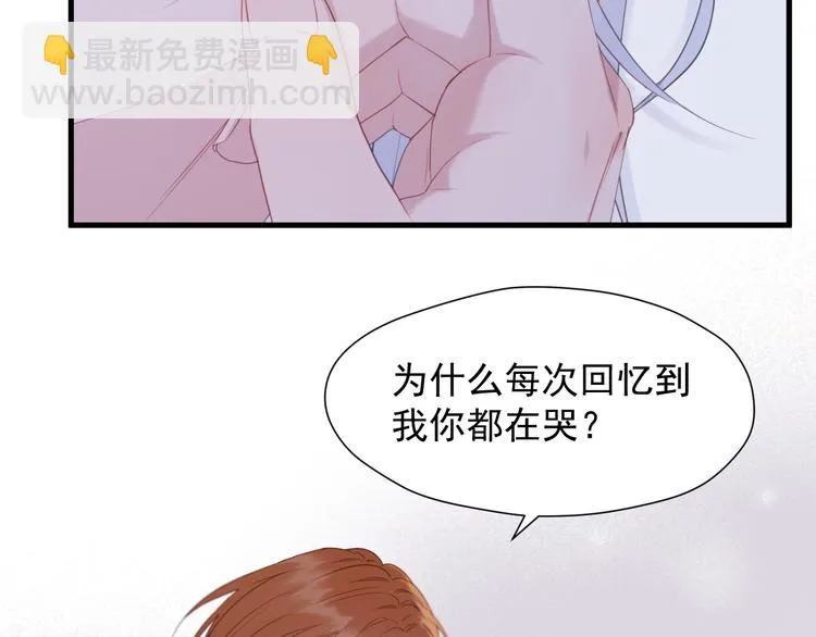 特别篇 第6话 第19页