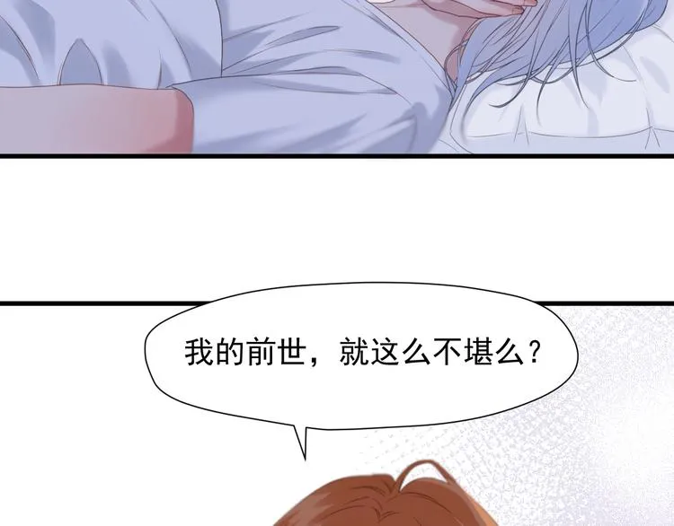特别篇 第6话 第21页