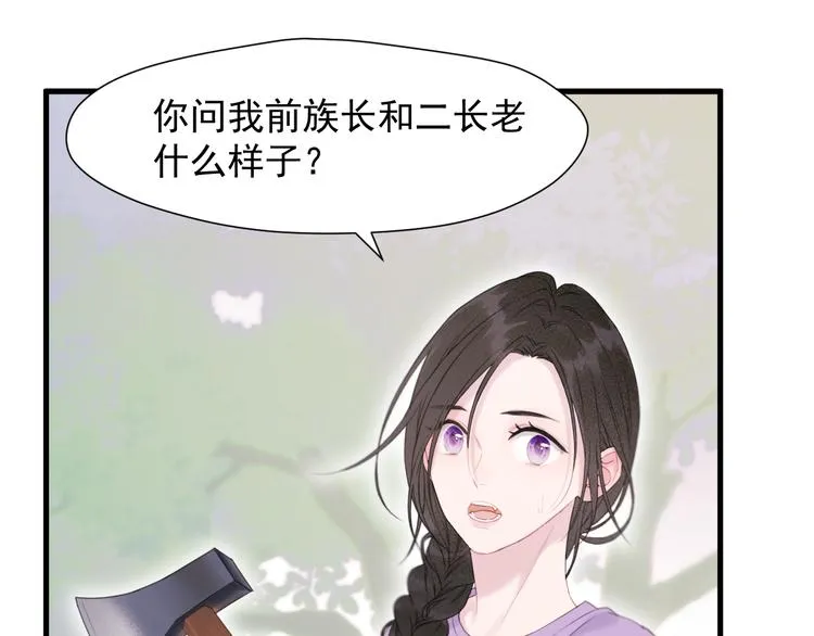 特别篇 第6话 第25页