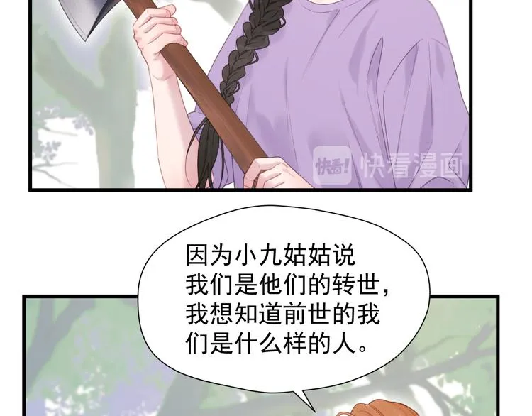 特别篇 第6话 第26页