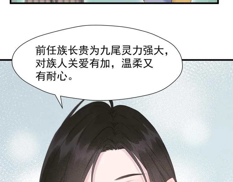 特别篇 第6话 第28页
