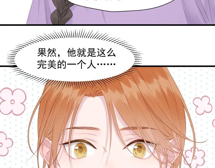 特别篇 第6话 第30页