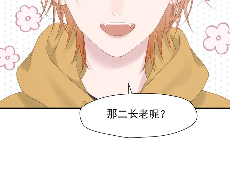 特别篇 第6话 第31页