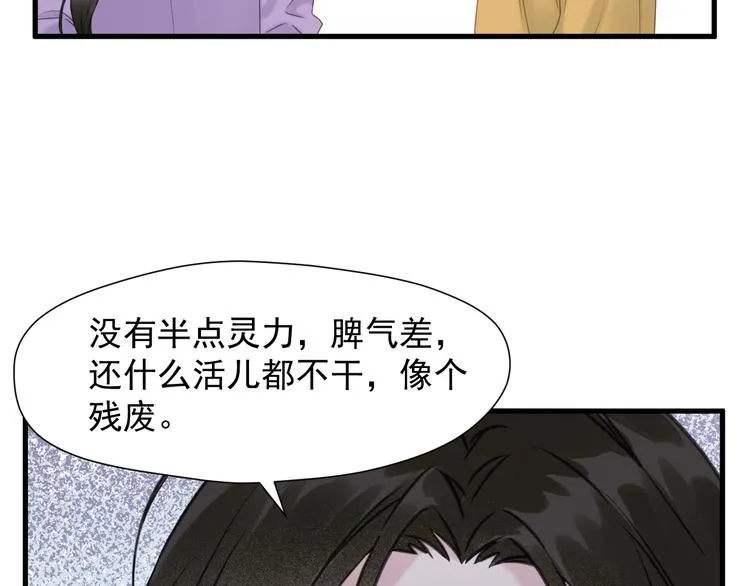 特别篇 第6话 第33页