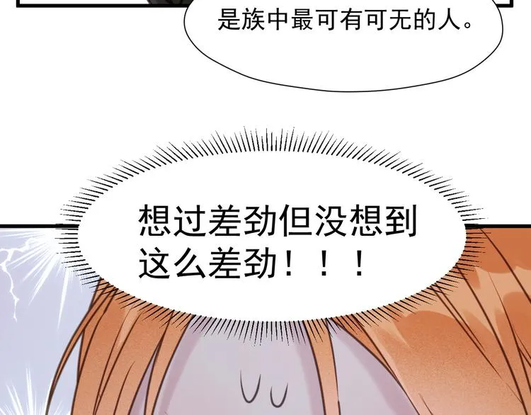 特别篇 第6话 第35页